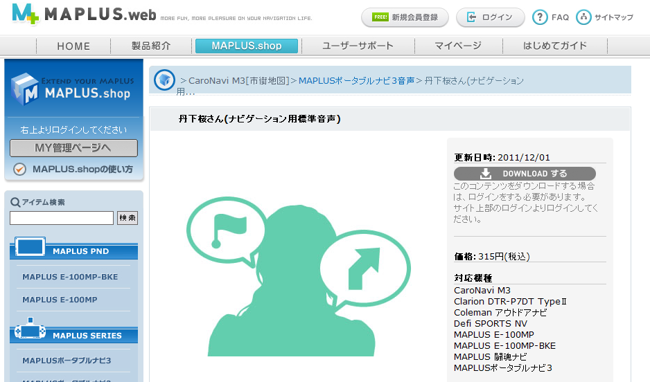 カーナビを「Galax」風にアップデート