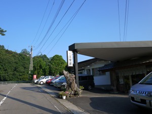 山陰旅行3日目 山陰旅行3日目