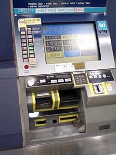 東京メトロ 券売機