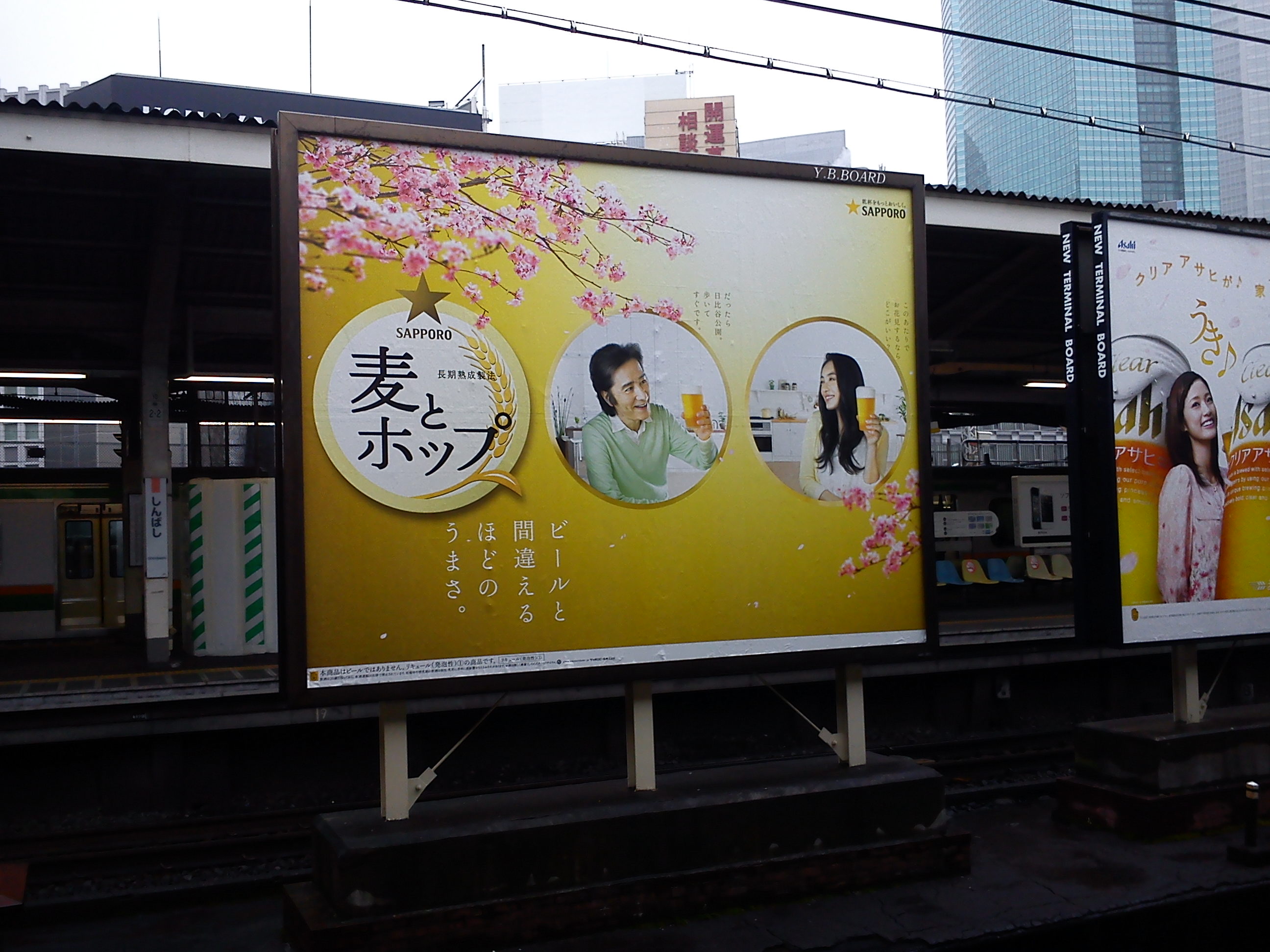 新橋駅