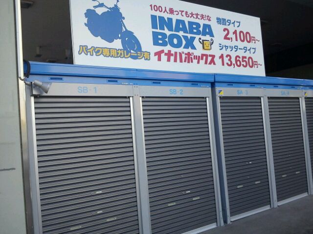イナバのレンタルガレージ