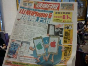 iPhone6ニセモノ